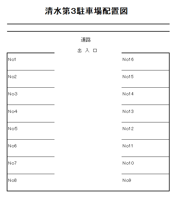清水第3駐車場の駐車配置図