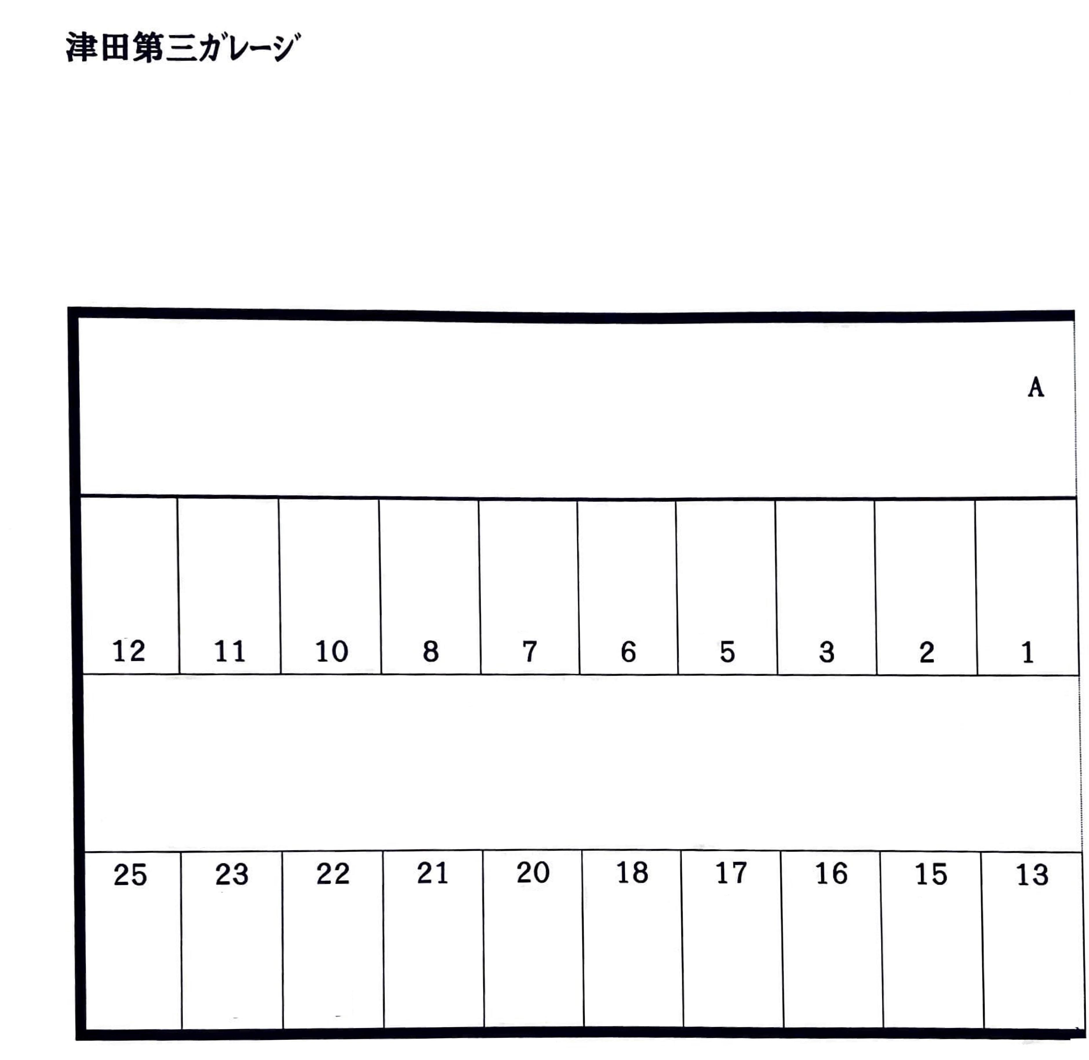 津田第三ガレージの駐車配置図