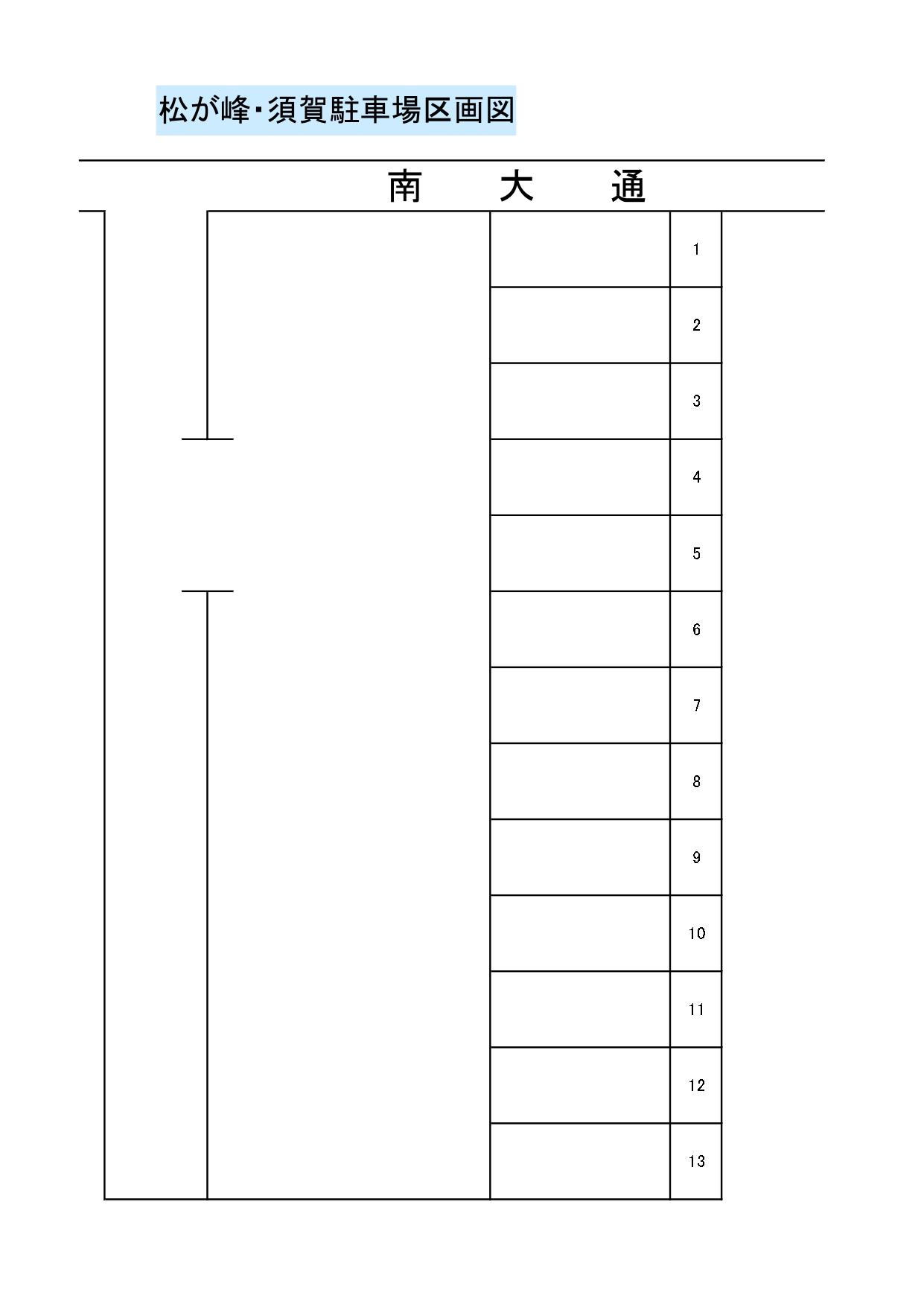 松が峰・須賀駐車場 の駐車配置図