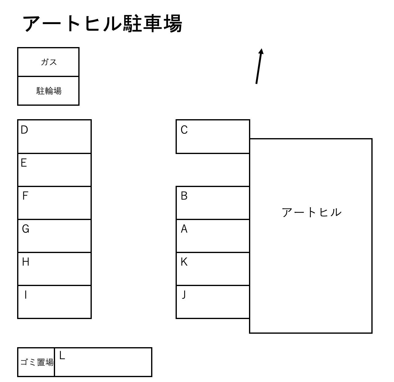 アートヒルの駐車配置図