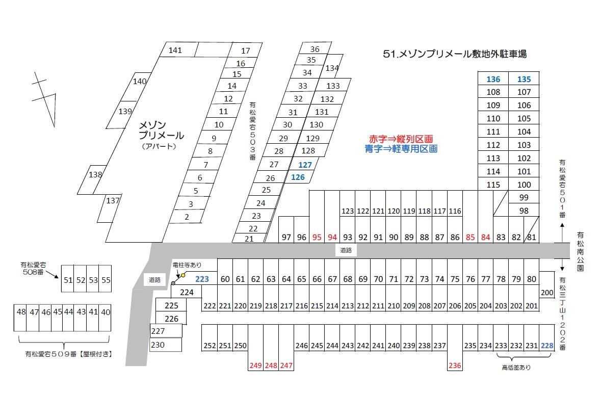 メゾンプリメール駐車場の駐車配置図