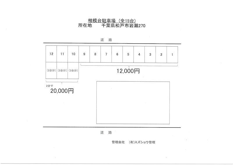 相模台駐車場の駐車配置図