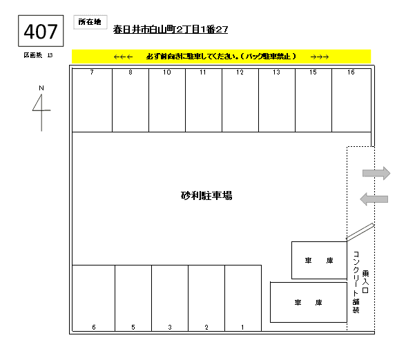 J-407の駐車配置図