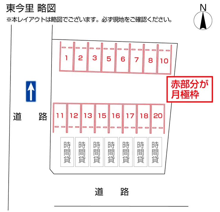 東今里の駐車配置図
