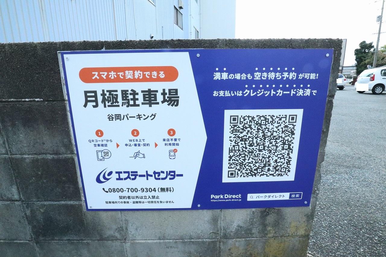 谷岡パーキングの外観・駐車場イメージ3枚目