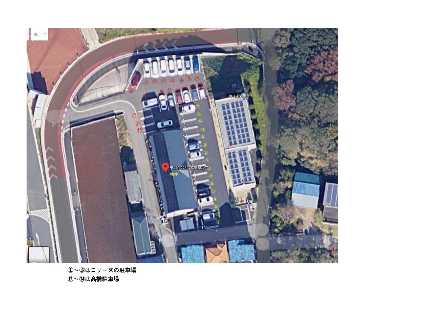 高橋駐車場の外観・駐車場イメージ1枚目