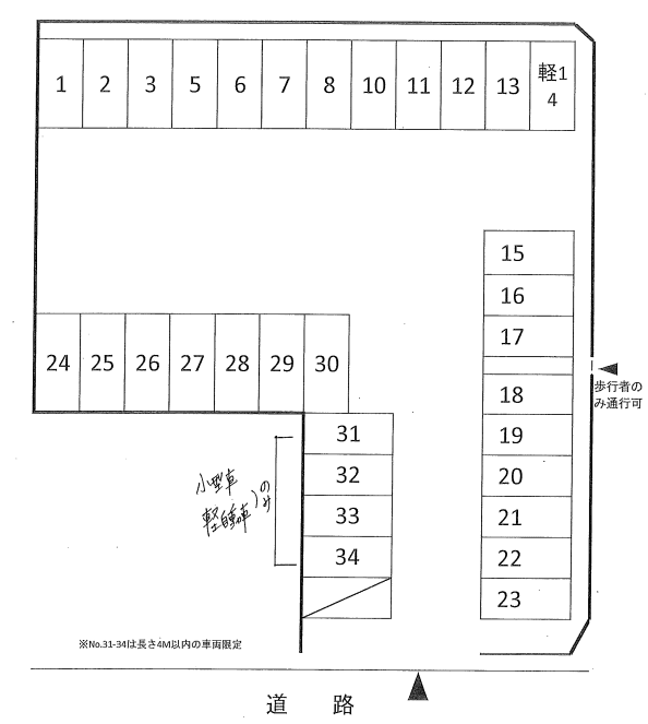 アローパーキングの駐車配置図
