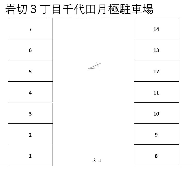 岩切3丁目千代田月極駐車場の駐車配置図