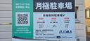 月極有料駐車場Vの駐車場