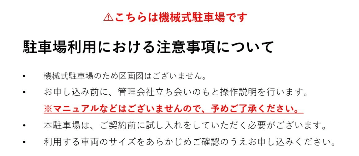 丸の内2丁目6483駐車場の駐車配置図