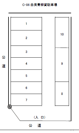 C-86 岳美青柳貸駐車場の駐車配置図