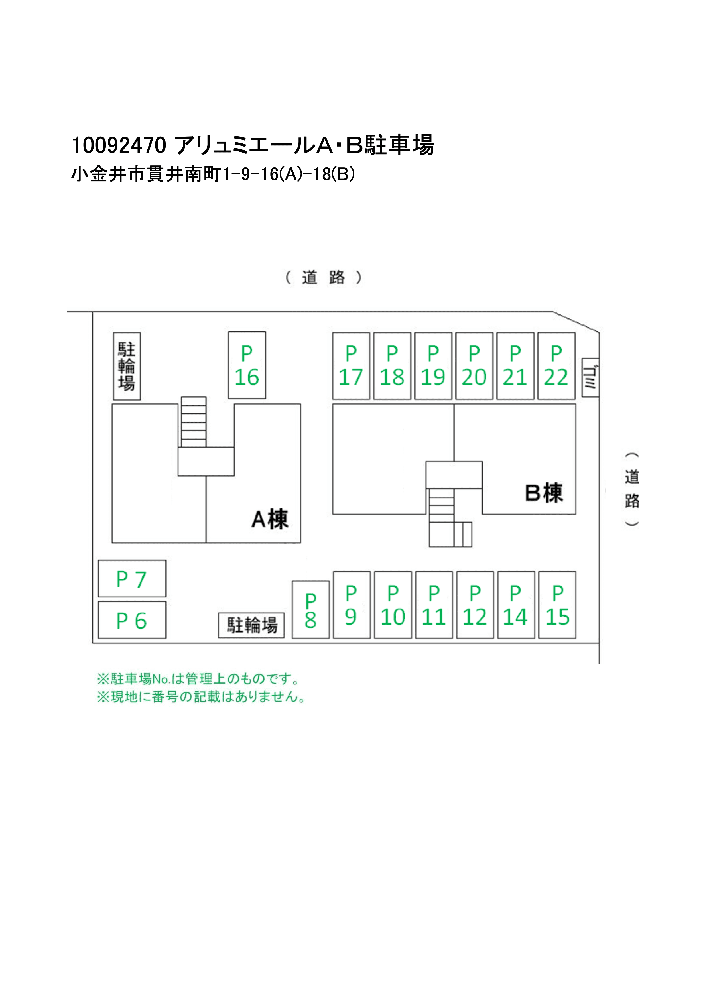 アリュミエールA・B駐車場の駐車配置図