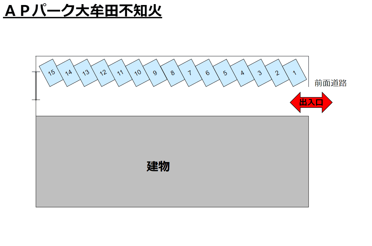 APパーク大牟田不知火の駐車配置図