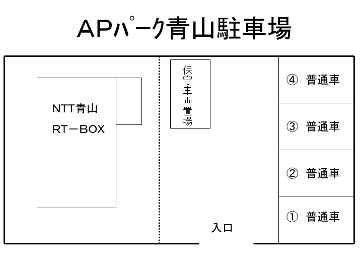 APパーク青山の駐車配置図