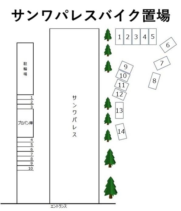 サンワパレスバイク置場の駐車配置図