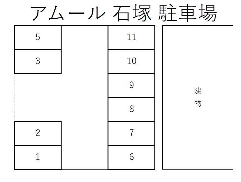 アムール 石塚 駐車場の駐車配置図