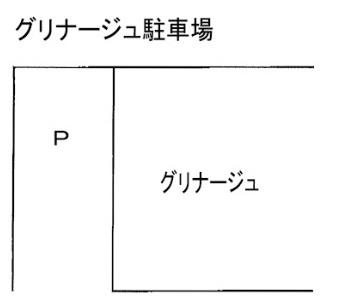グリナージュ駐車場の駐車配置図