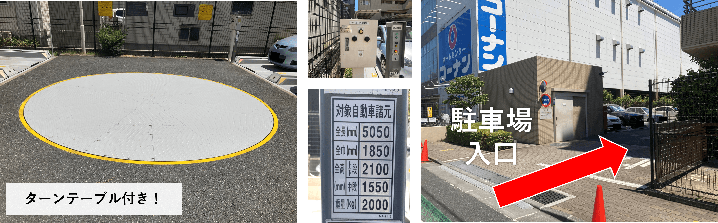 中央3丁目駐車場の外観・駐車場イメージ2枚目