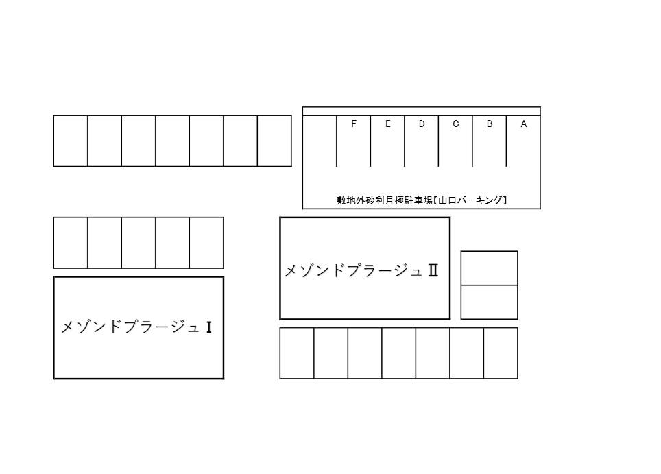 メゾンドプラージュⅠの駐車配置図