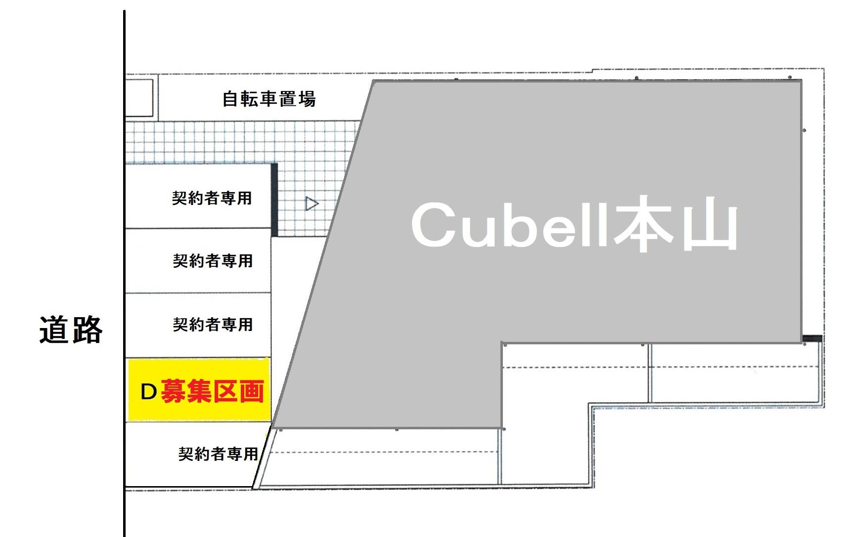 cubell本山 駐車場の駐車配置図