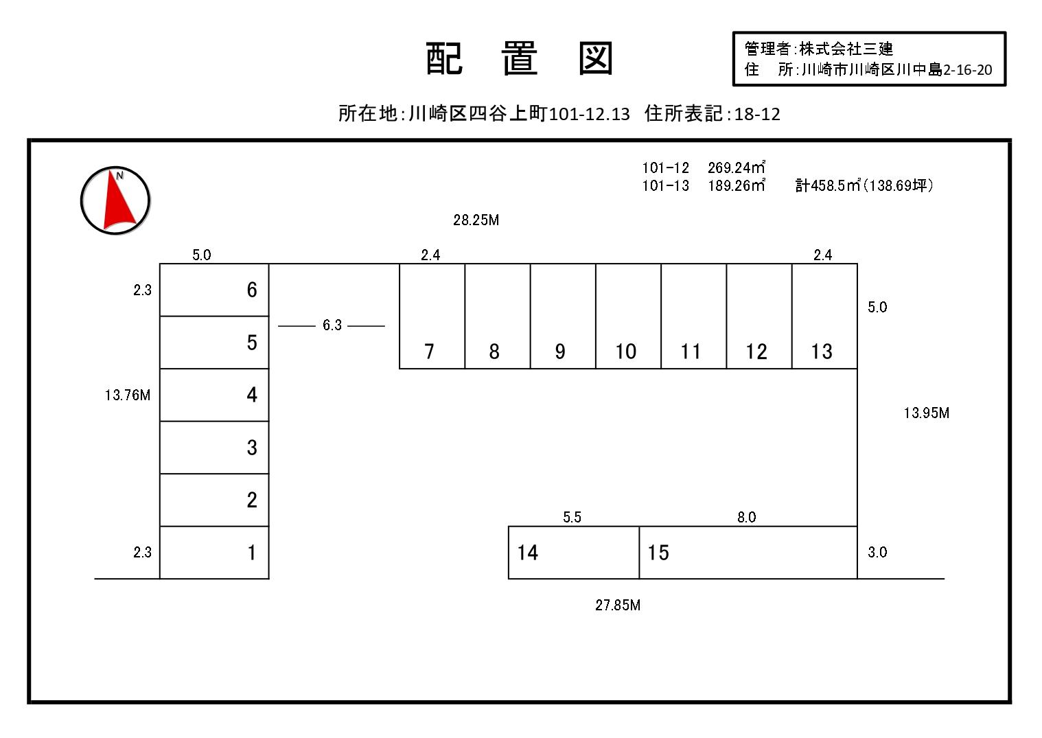 四谷上町72駐車場の駐車配置図