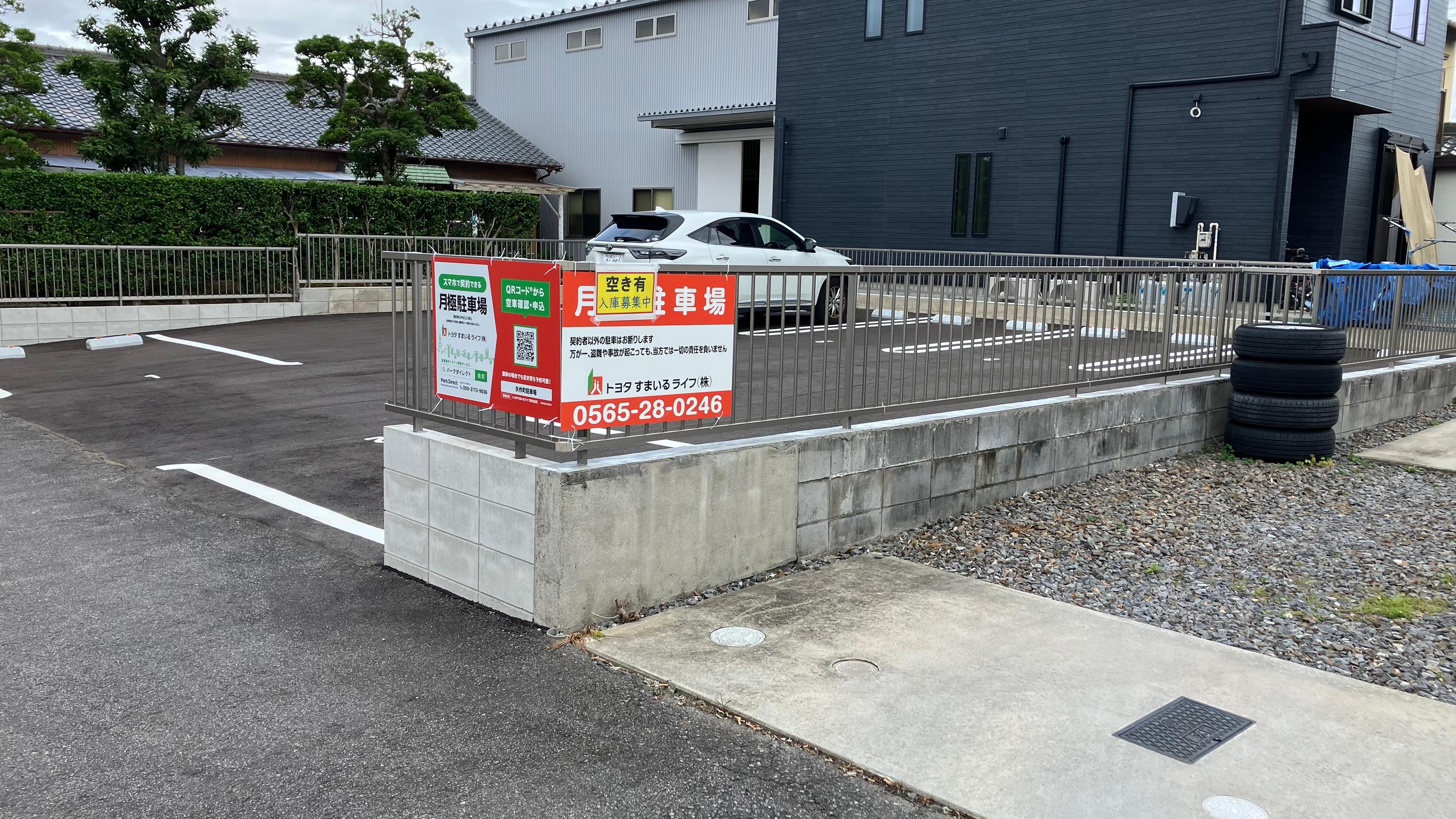 岡崎市矢作町駐車場の外観・駐車場イメージ1枚目