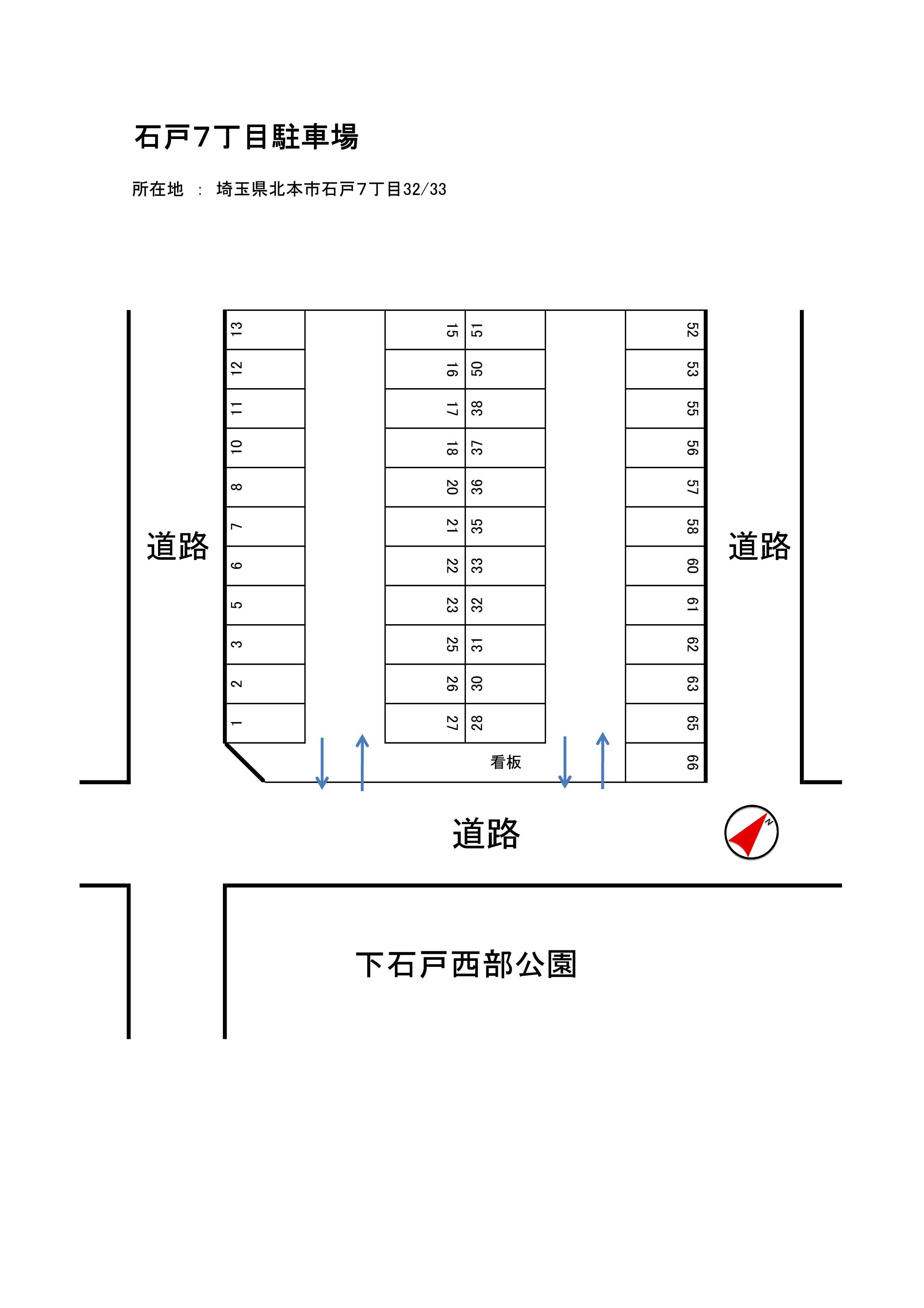石戸7丁目駐車場の駐車配置図