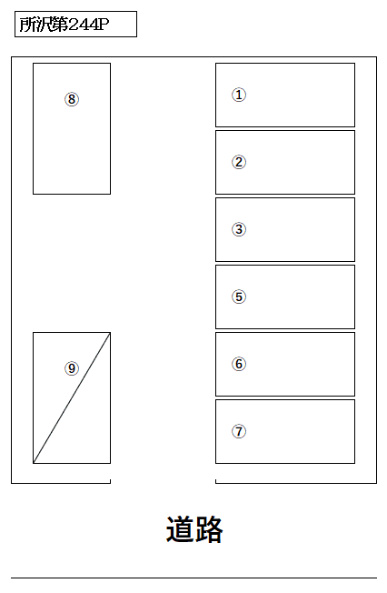 所沢第244Pの駐車配置図