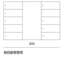 下野川駐車場の駐車場