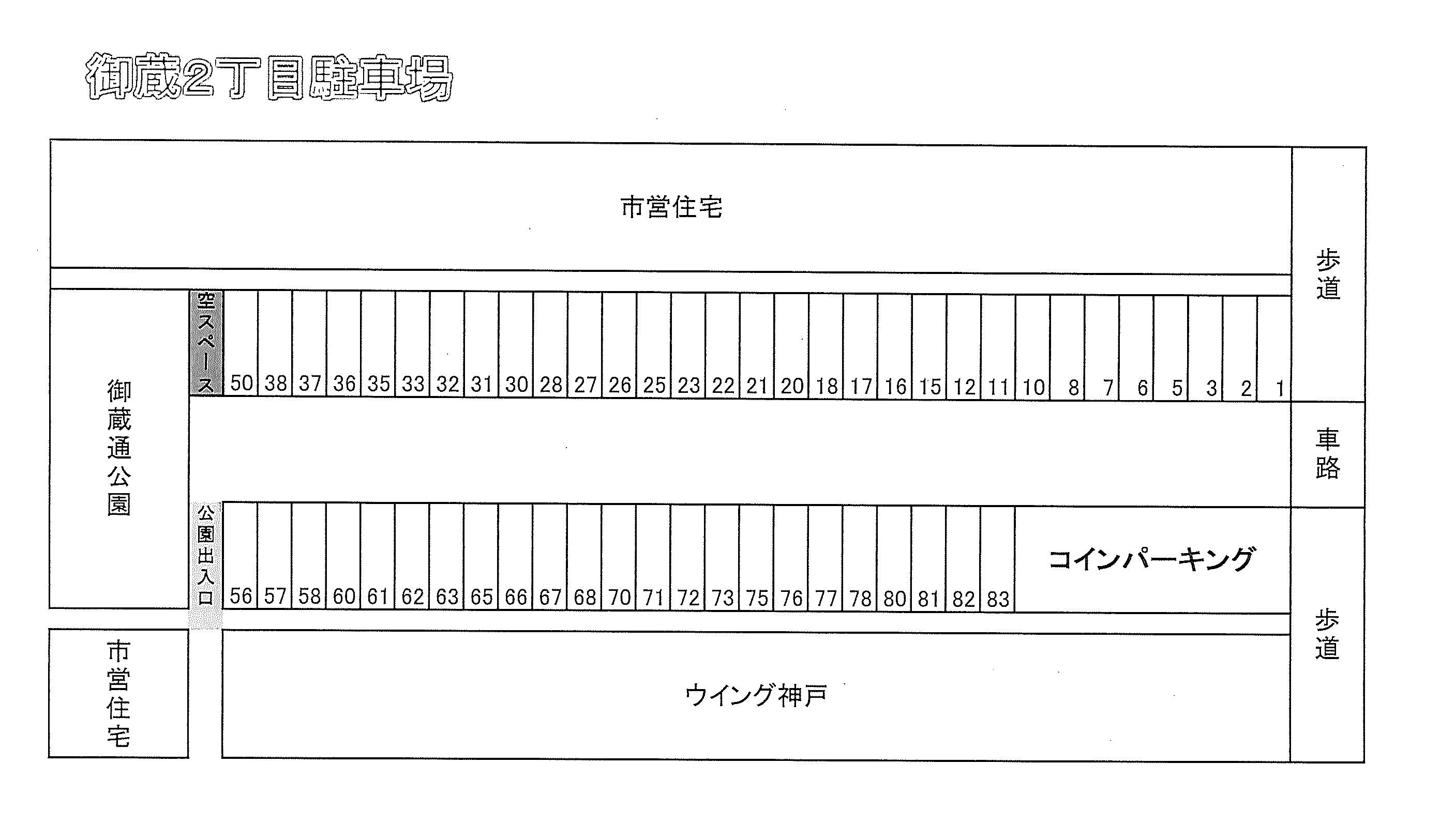 御蔵2丁目駐車場の駐車配置図