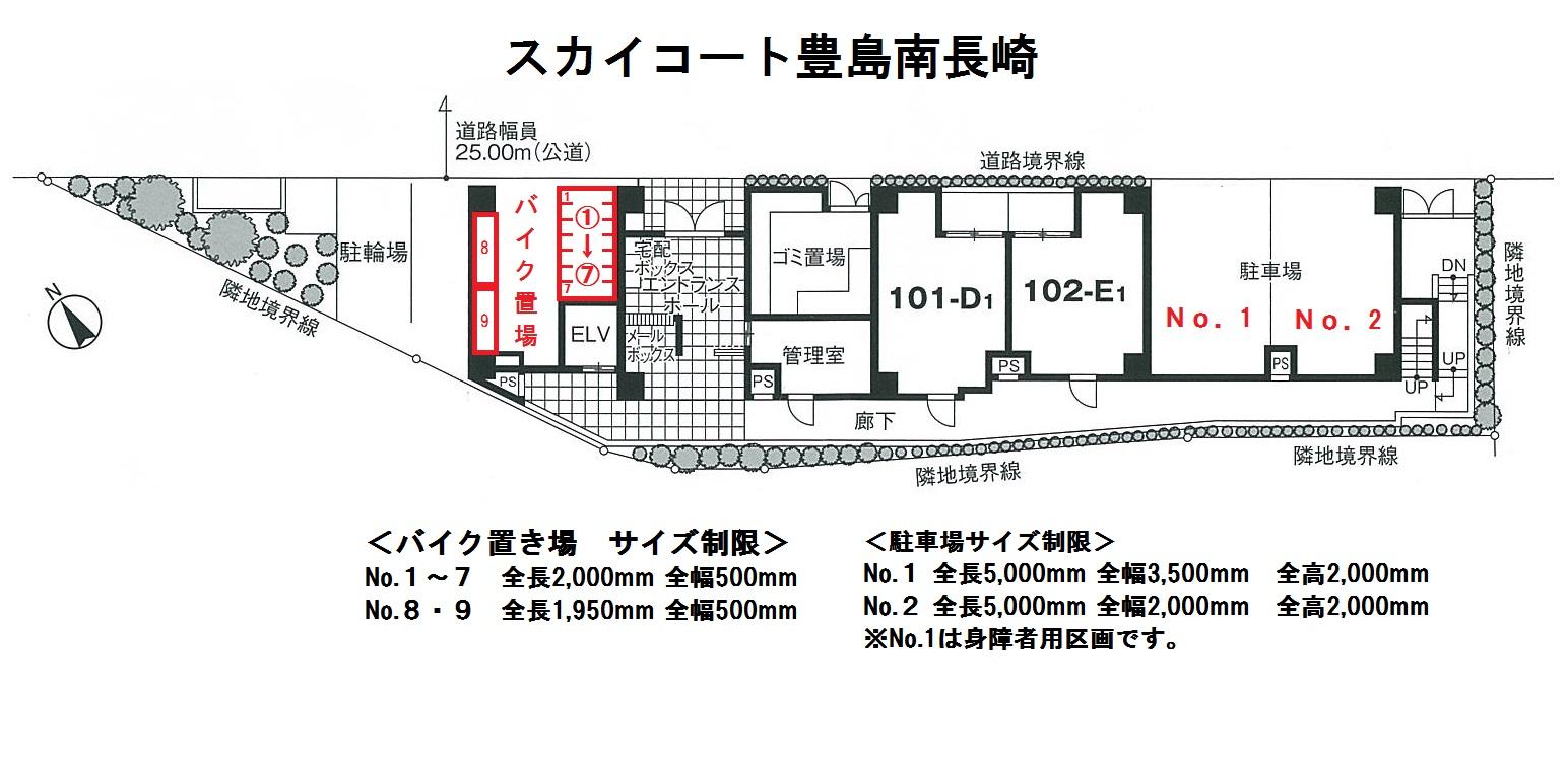 スカイコート豊島南長崎の駐車配置図