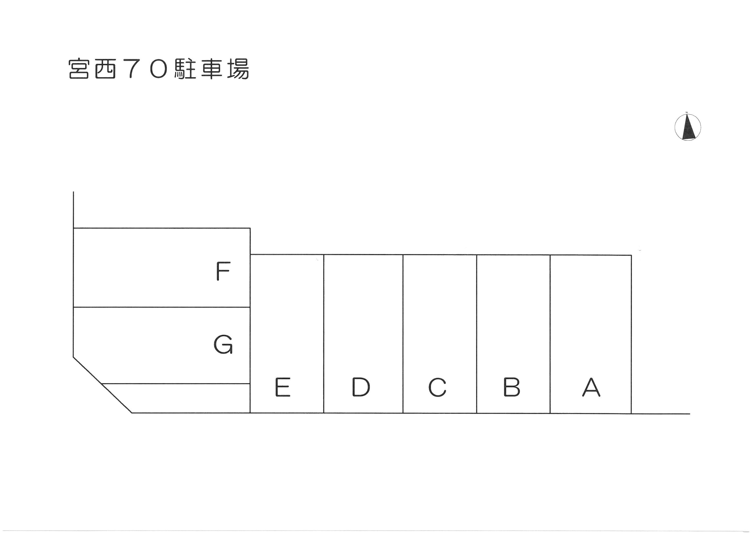 宮西70駐車場の駐車配置図