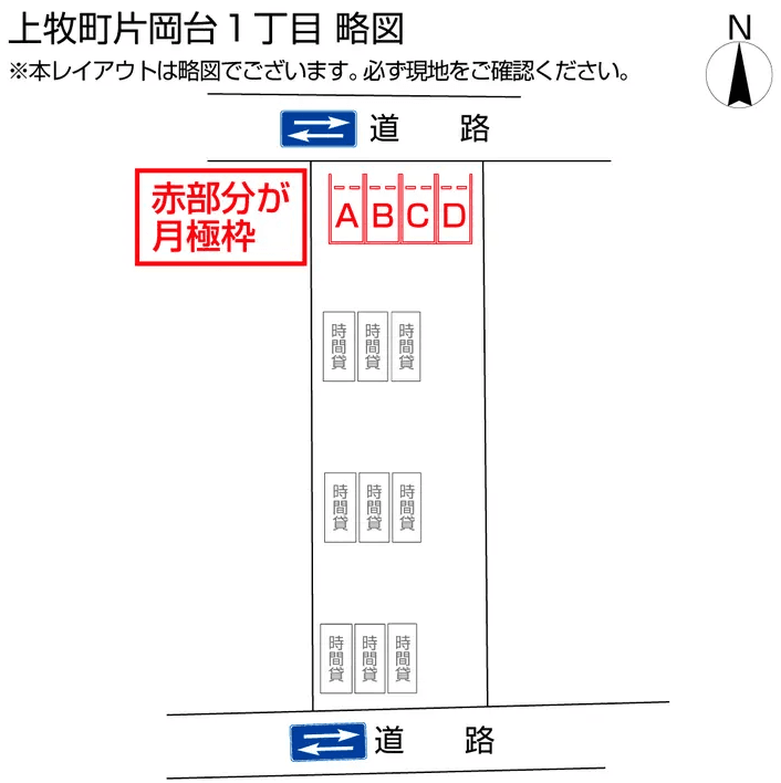 上牧町片岡台1丁目の駐車配置図