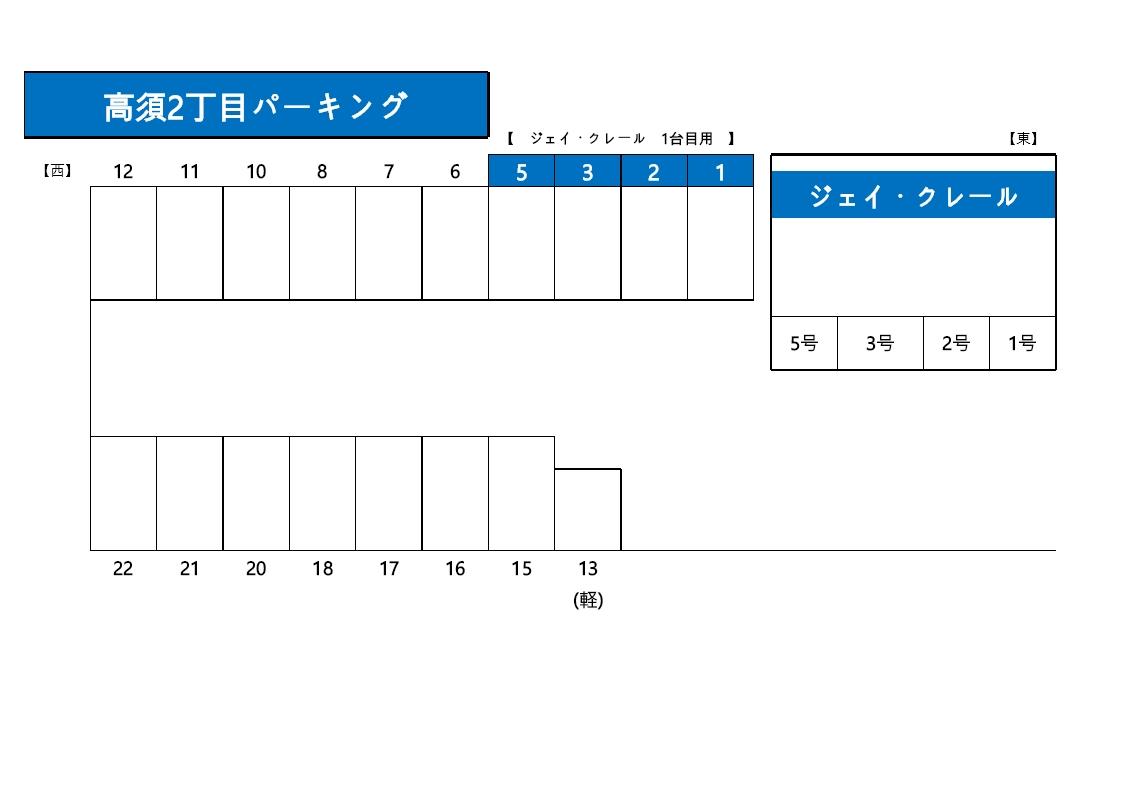 高須2丁目パーキングの駐車配置図