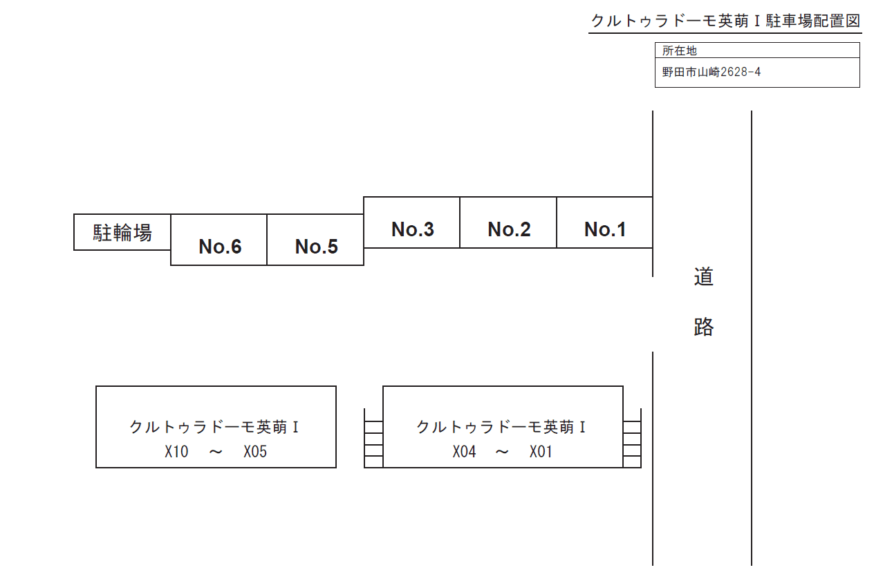 クルトゥラドーモ英萌Ⅰ駐車場の駐車配置図