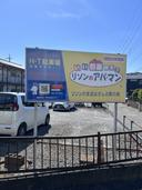 H・T駐車場の駐車場