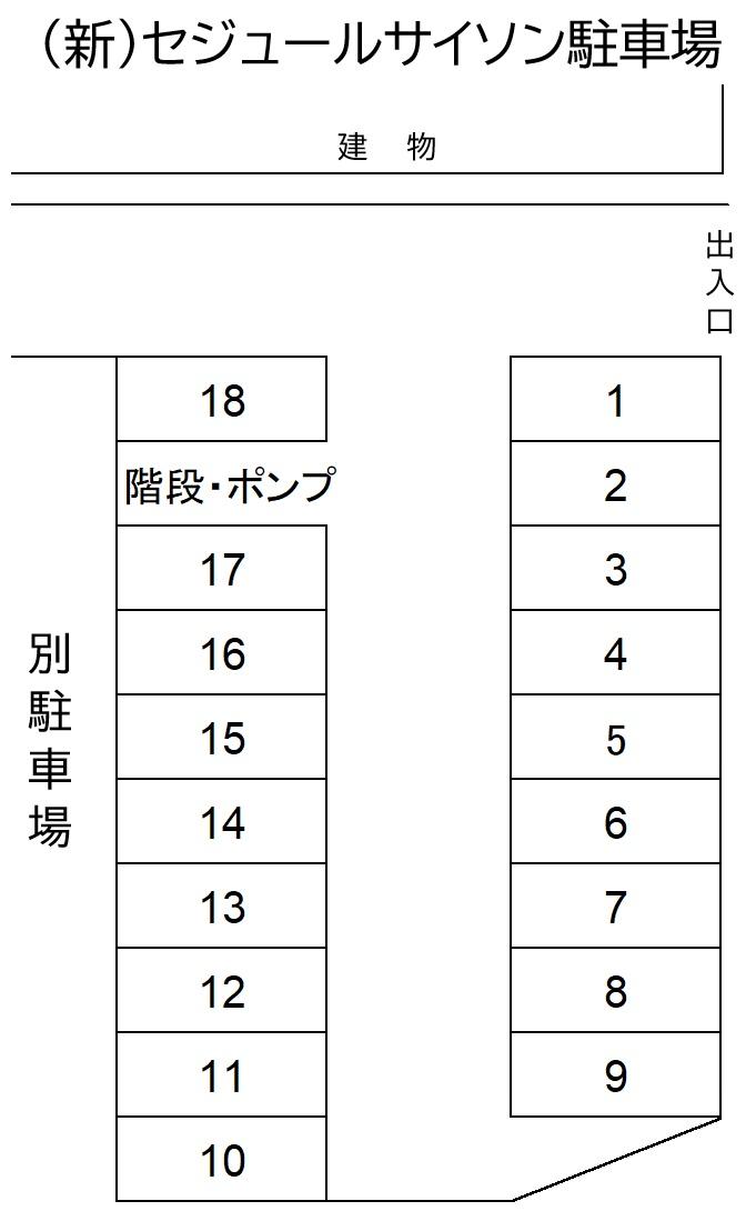 (新)セジュールサイソン駐車場の駐車配置図