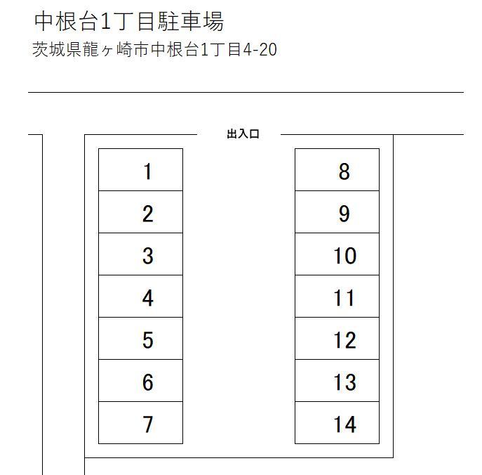 中根台1丁目駐車場の駐車配置図