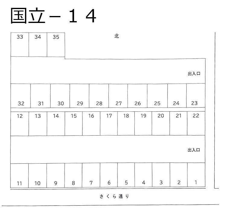 JA国立-14の駐車配置図