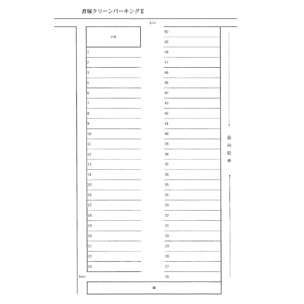 君塚クリーンパーキングⅡの駐車配置図