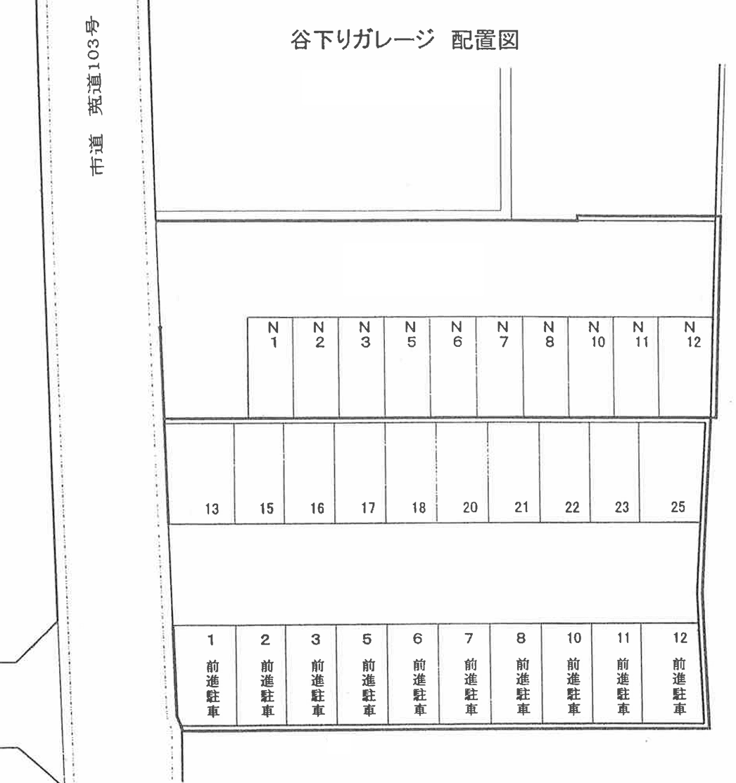谷下りガレージの駐車配置図