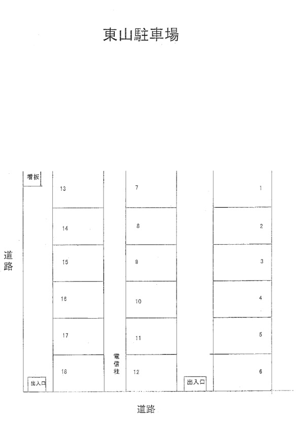 東山駐車場の駐車配置図