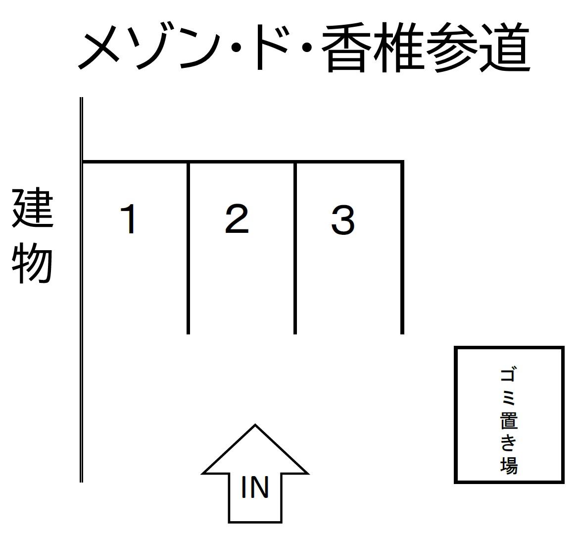 メゾン・ド・香椎参道の駐車配置図
