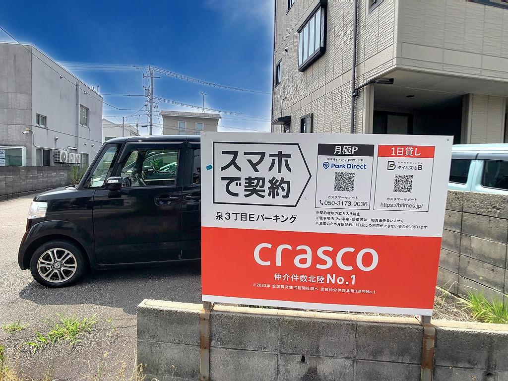 泉3丁目Eパーキングの外観・駐車場イメージ3枚目