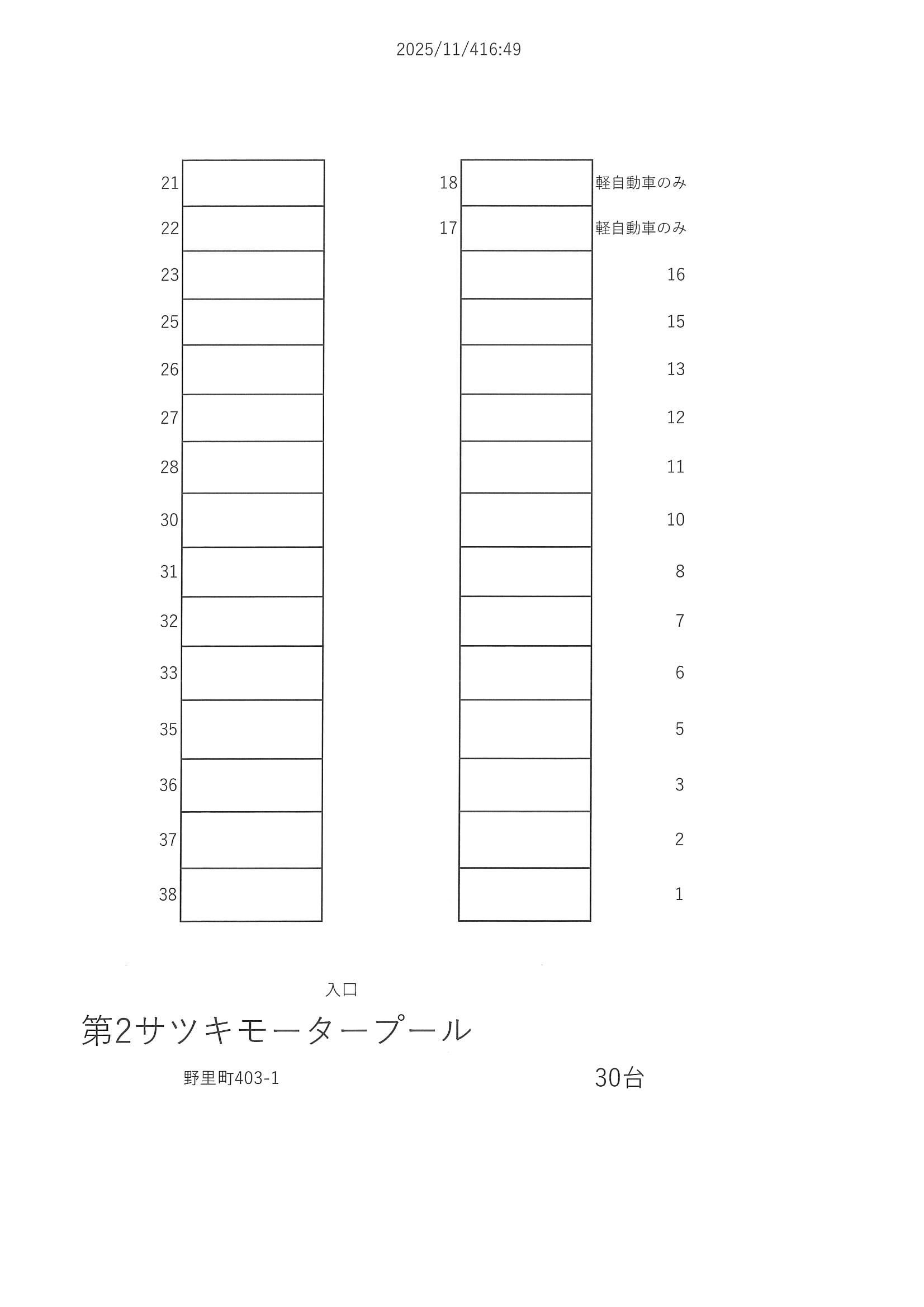 第2サツキモータープールの駐車配置図