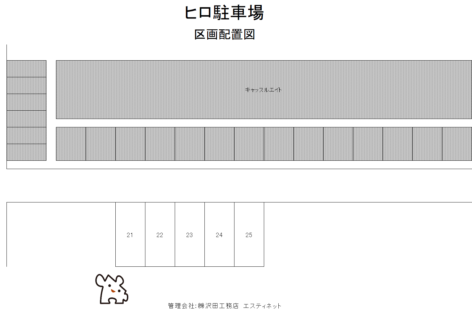 ヒロ駐車場の駐車配置図