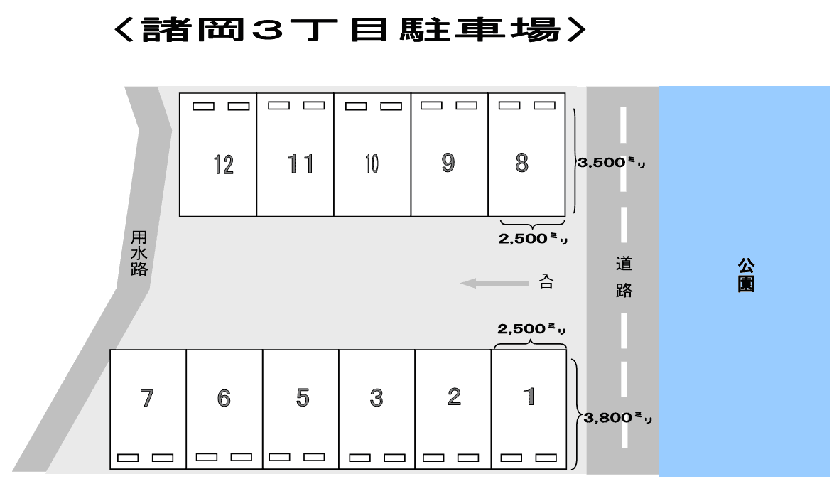 諸岡3丁目駐車場の駐車配置図
