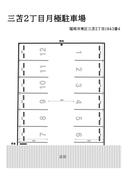 三苫2丁目月極駐車場の駐車場