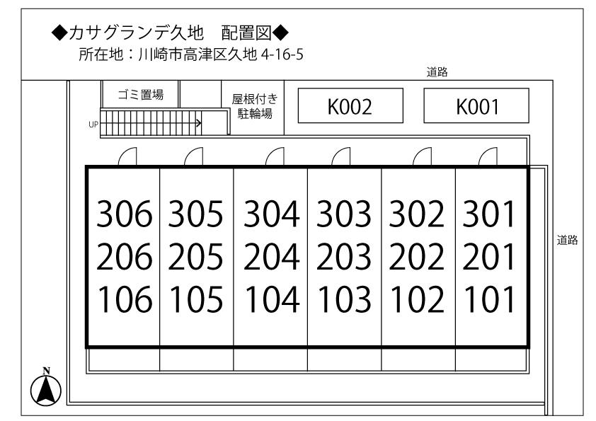 カサグランデ久地の駐車配置図