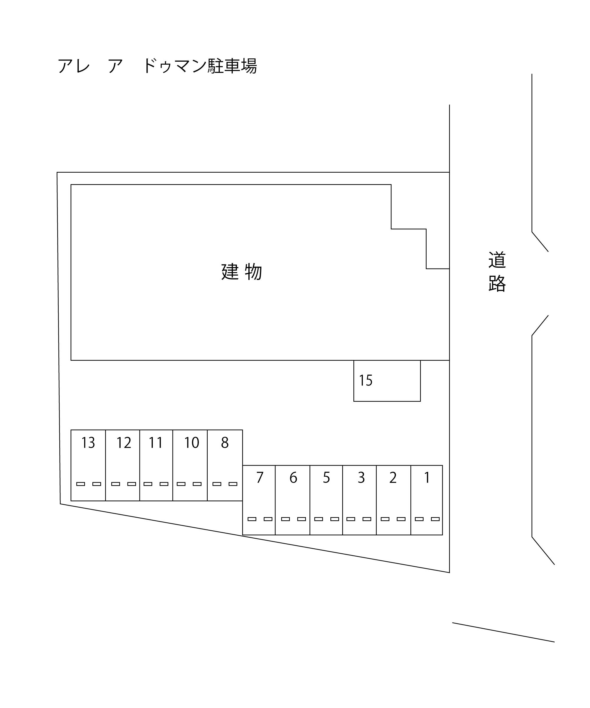 アレ ア ドゥマン駐車場の駐車配置図